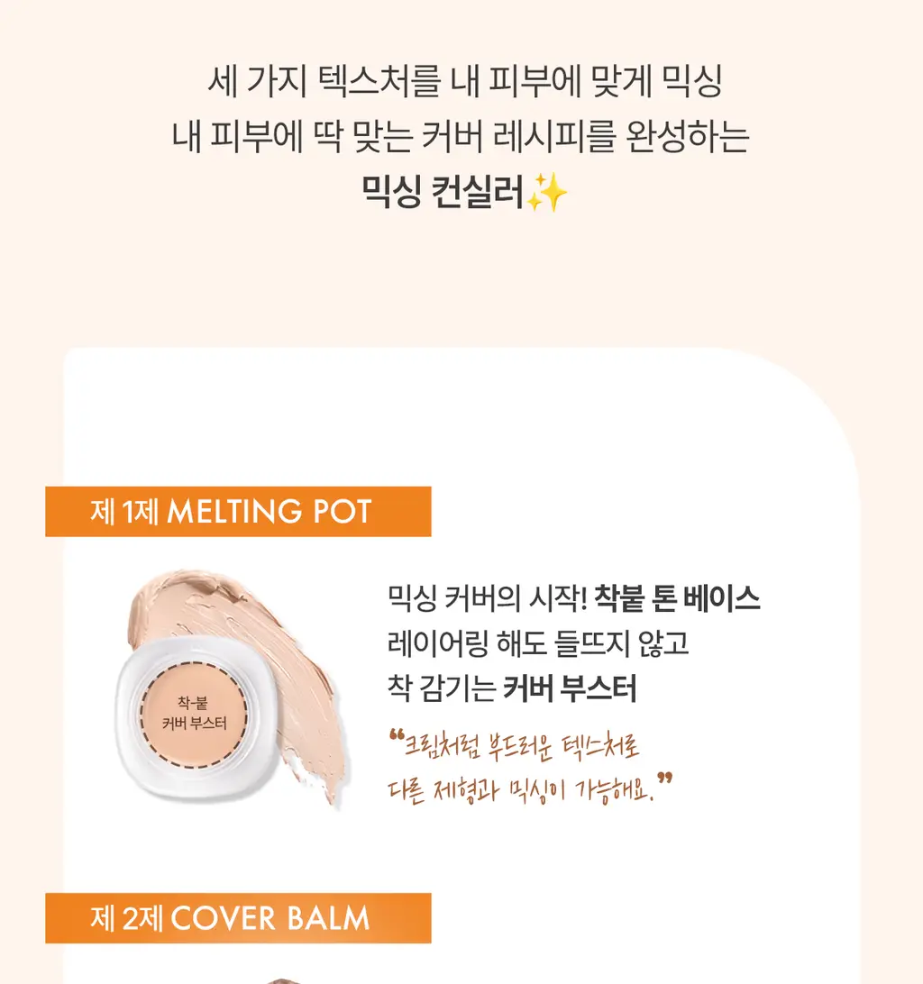 [커버끝판왕/착붙퍼프2P증정] 루나 아티스트 믹싱 컨실러 (뉴트럴/쿨) 상세페이지 7